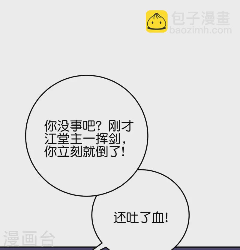 第2季97话 密室里的宝物-第153话