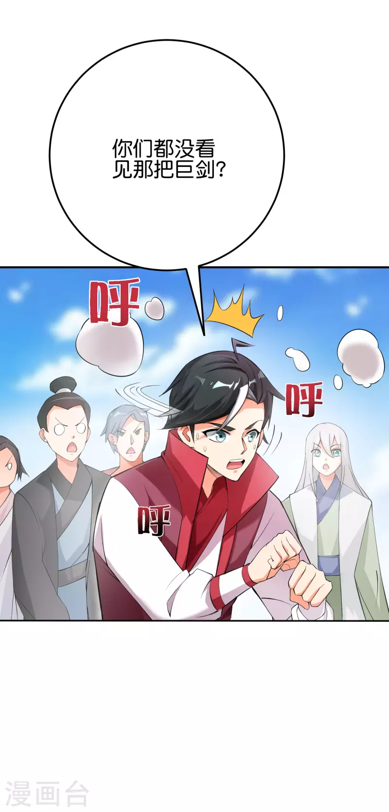 第2季97话 密室里的宝物-第153话