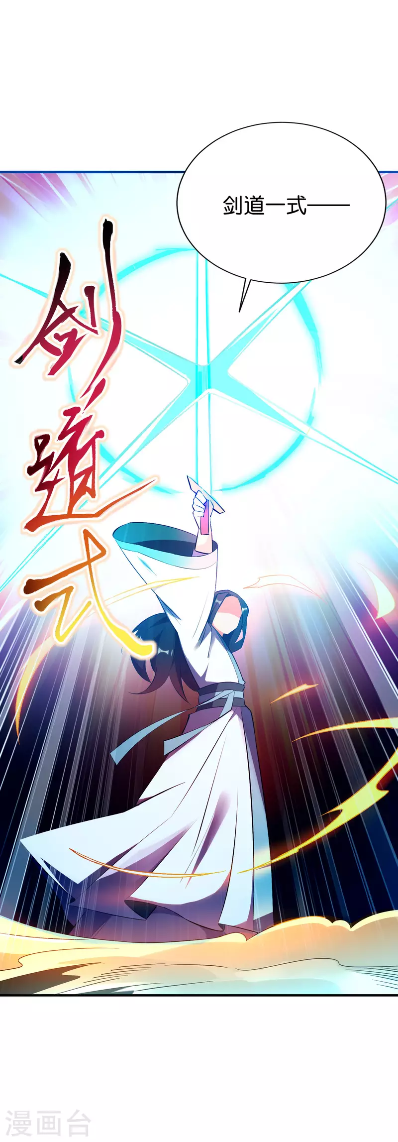 第2季97话 密室里的宝物-第153话