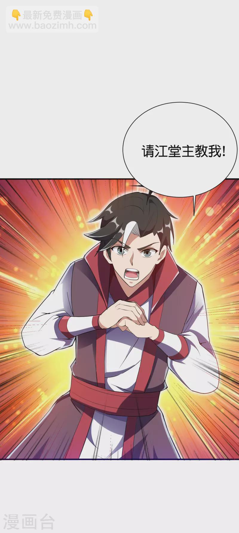 第2季97话 密室里的宝物-第153话