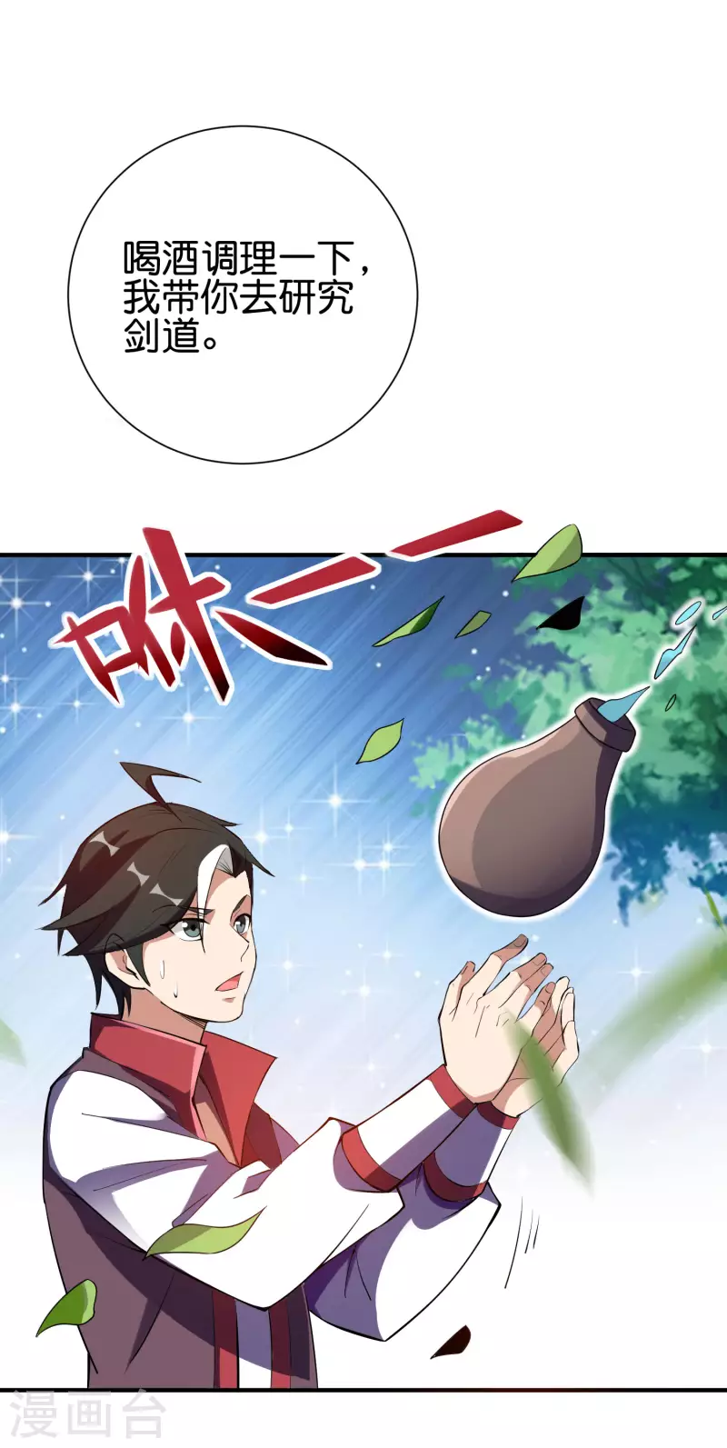 第2季97话 密室里的宝物-第153话