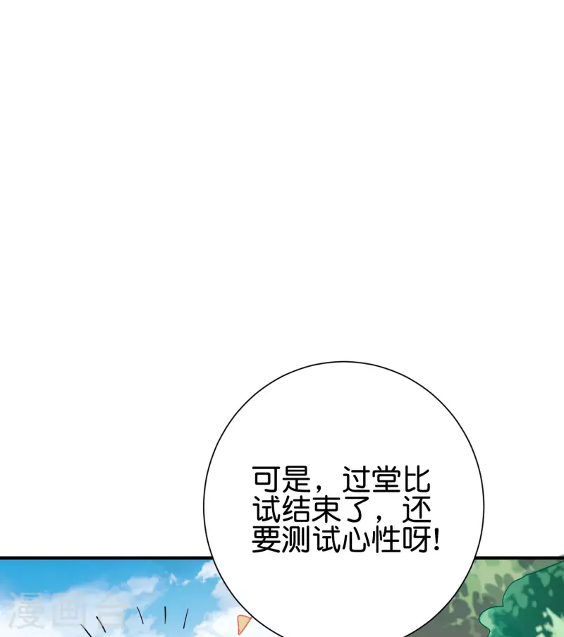 第2季97话 密室里的宝物-第153话