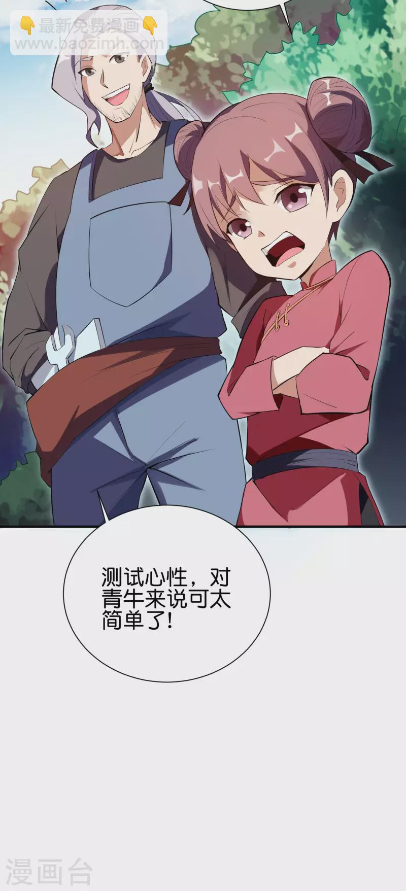 第2季97话 密室里的宝物-第153话