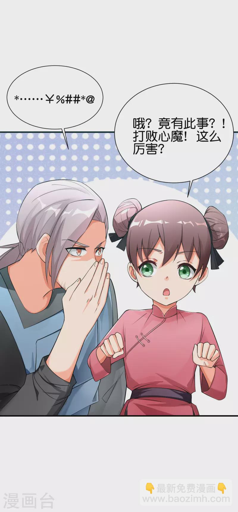 第2季97话 密室里的宝物-第153话