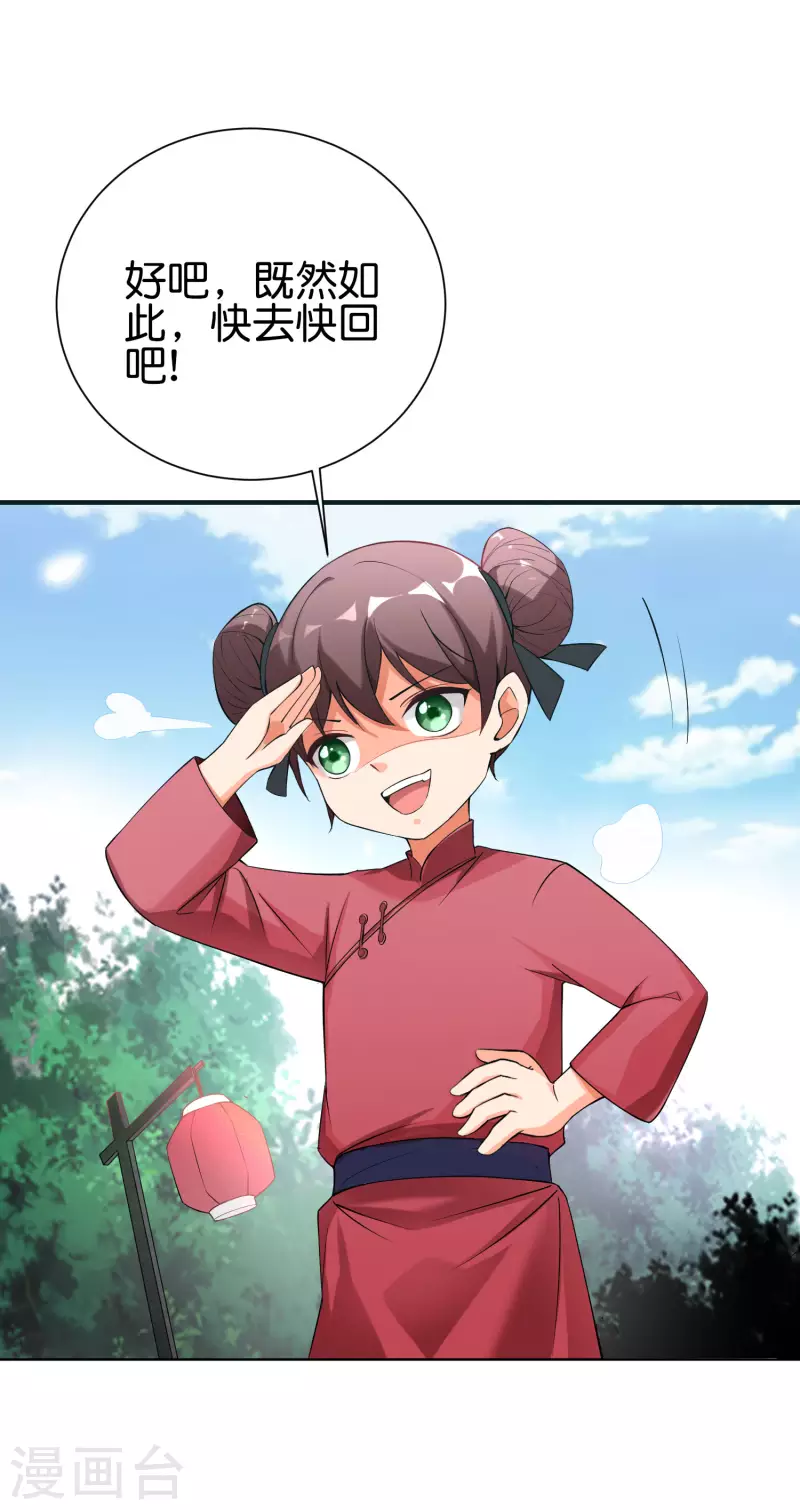第2季97话 密室里的宝物-第153话