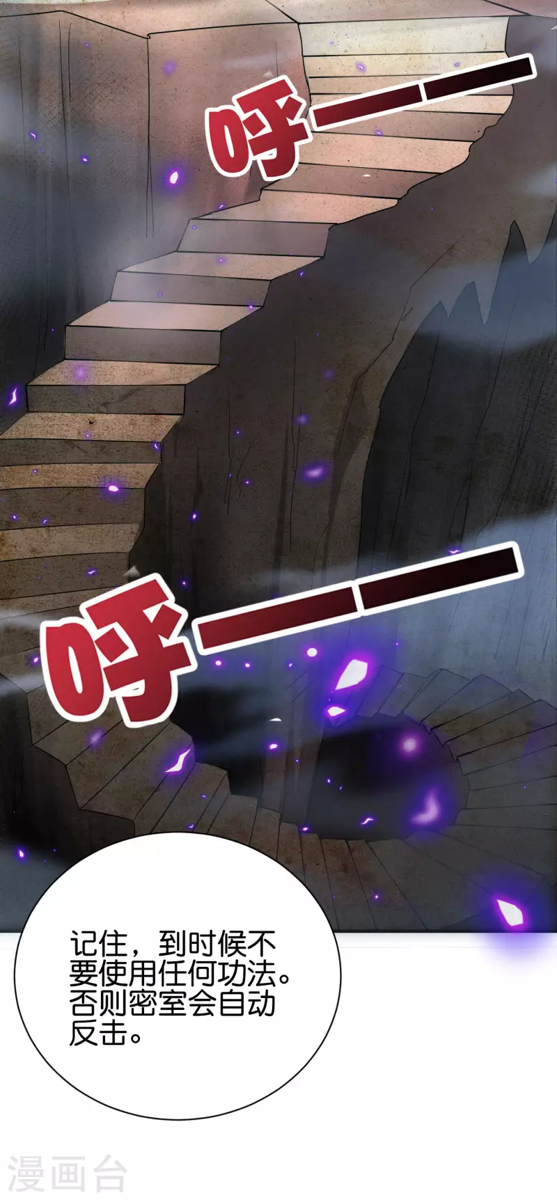 第2季97话 密室里的宝物-第153话