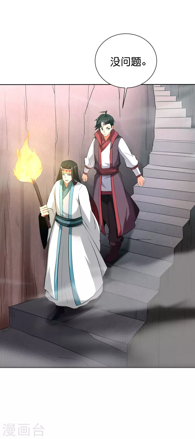 第2季97话 密室里的宝物-第153话
