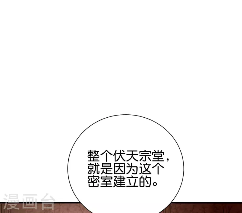 第2季97话 密室里的宝物-第153话