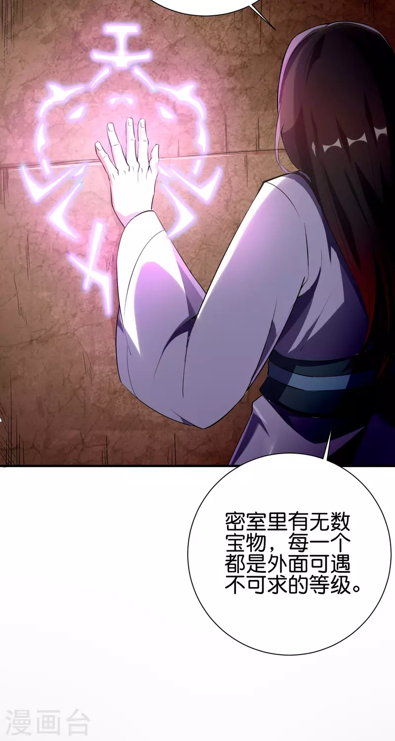 第2季97话 密室里的宝物-第153话