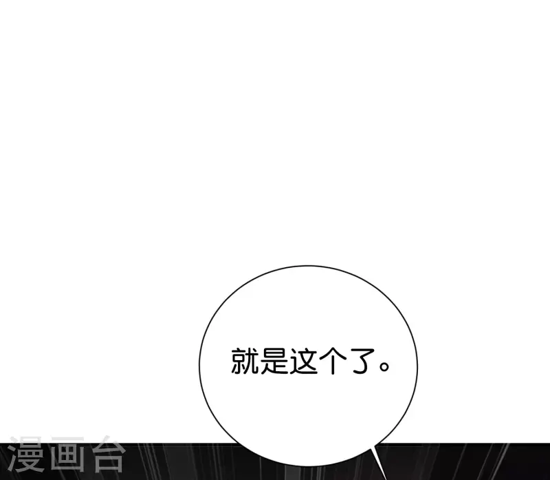 第2季97话 密室里的宝物-第153话
