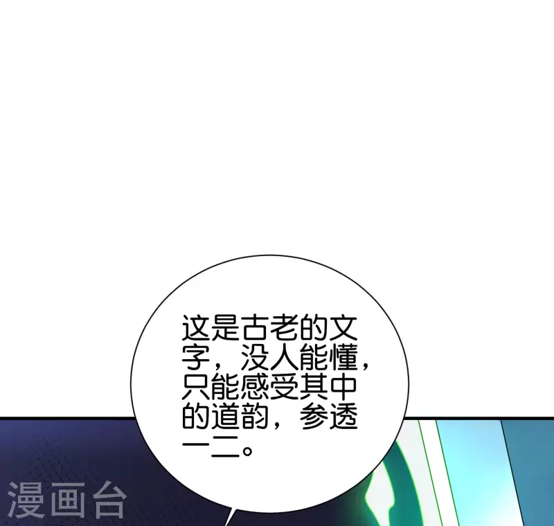 第2季97话 密室里的宝物-第153话