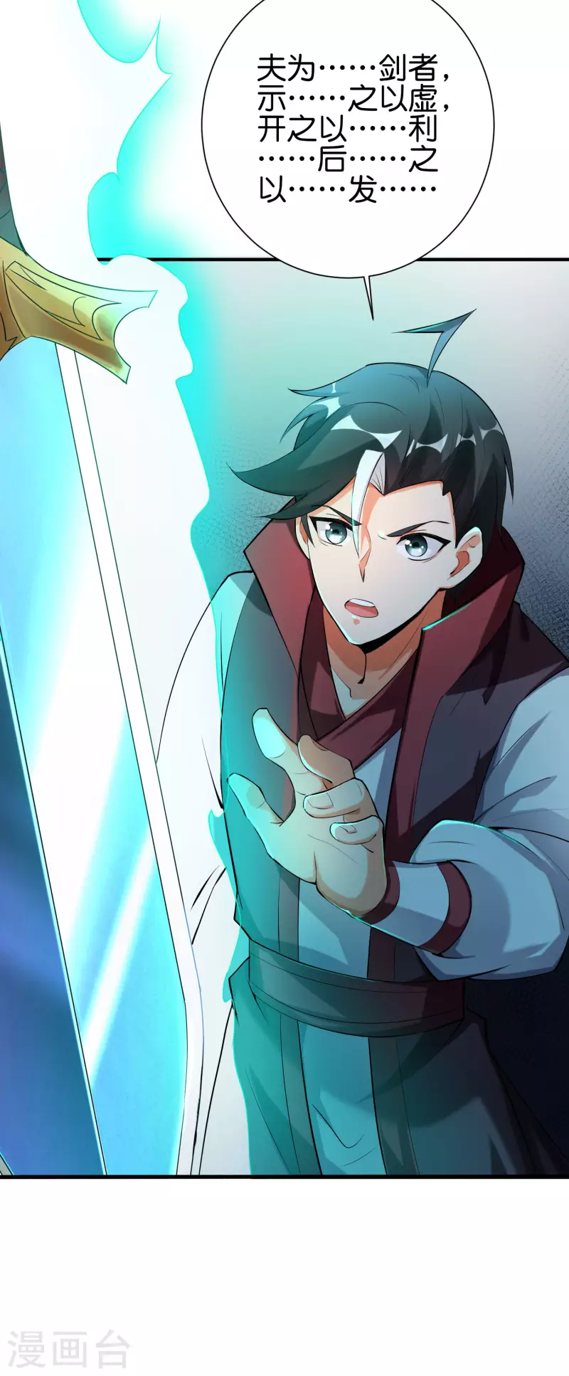 第2季97话 密室里的宝物-第153话