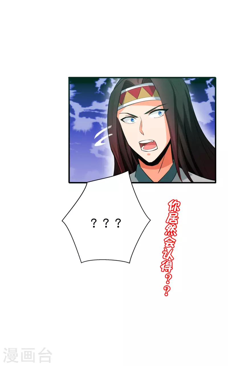 第2季97话 密室里的宝物-第153话