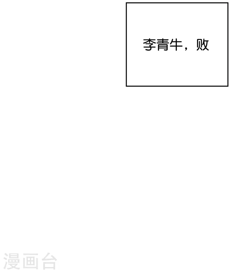 第2季97话 密室里的宝物-第153话