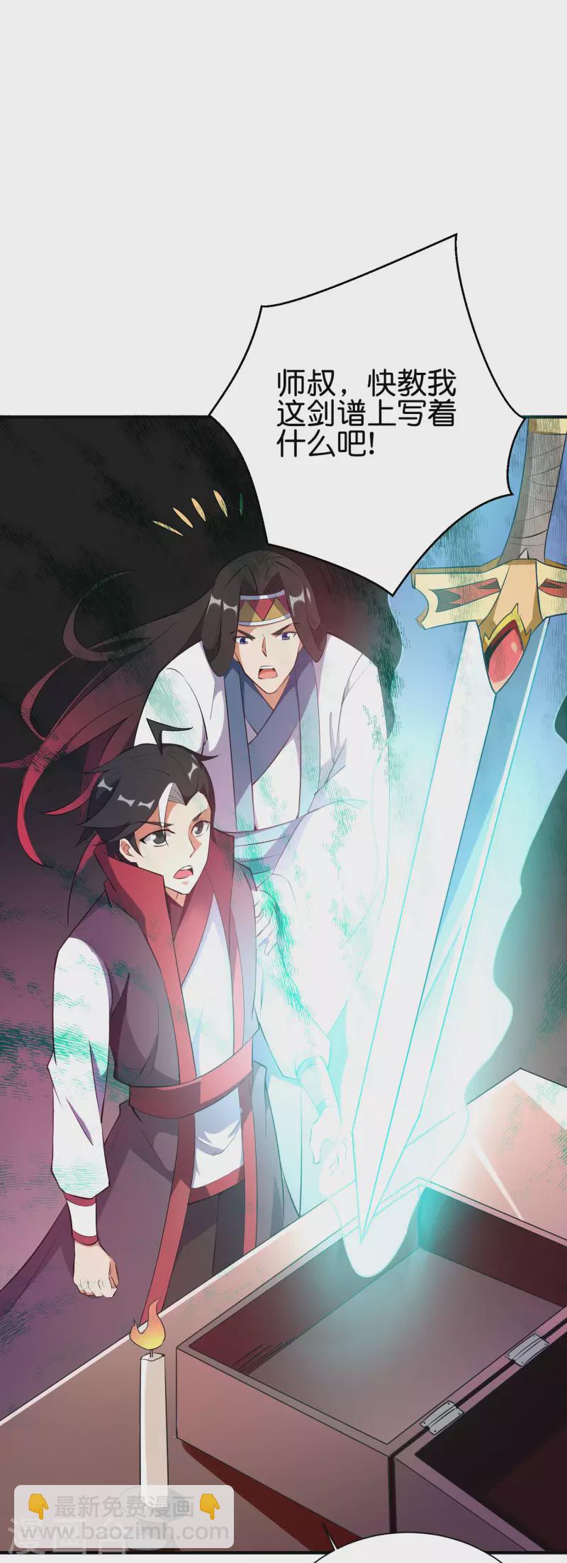 第2季99话 噬空剑！-第155话