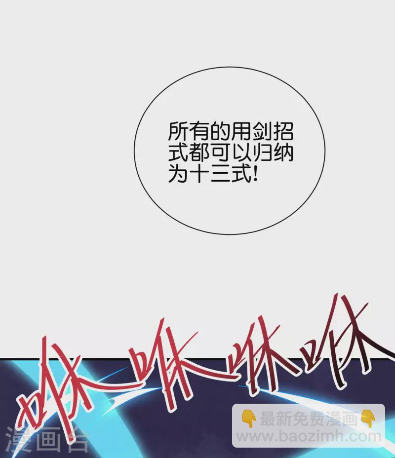 第2季99话 噬空剑！-第155话