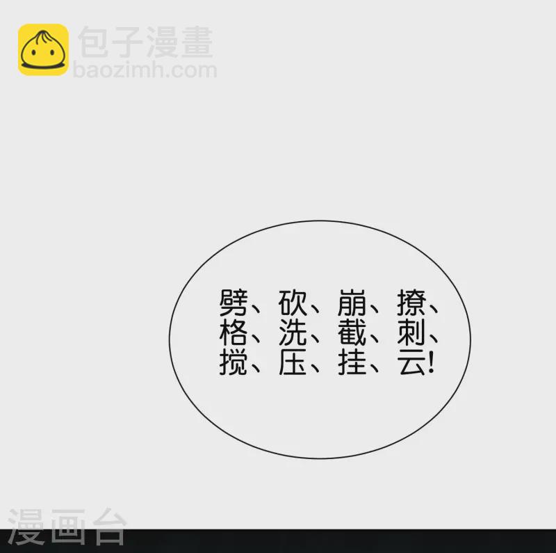 第2季99话 噬空剑！-第155话