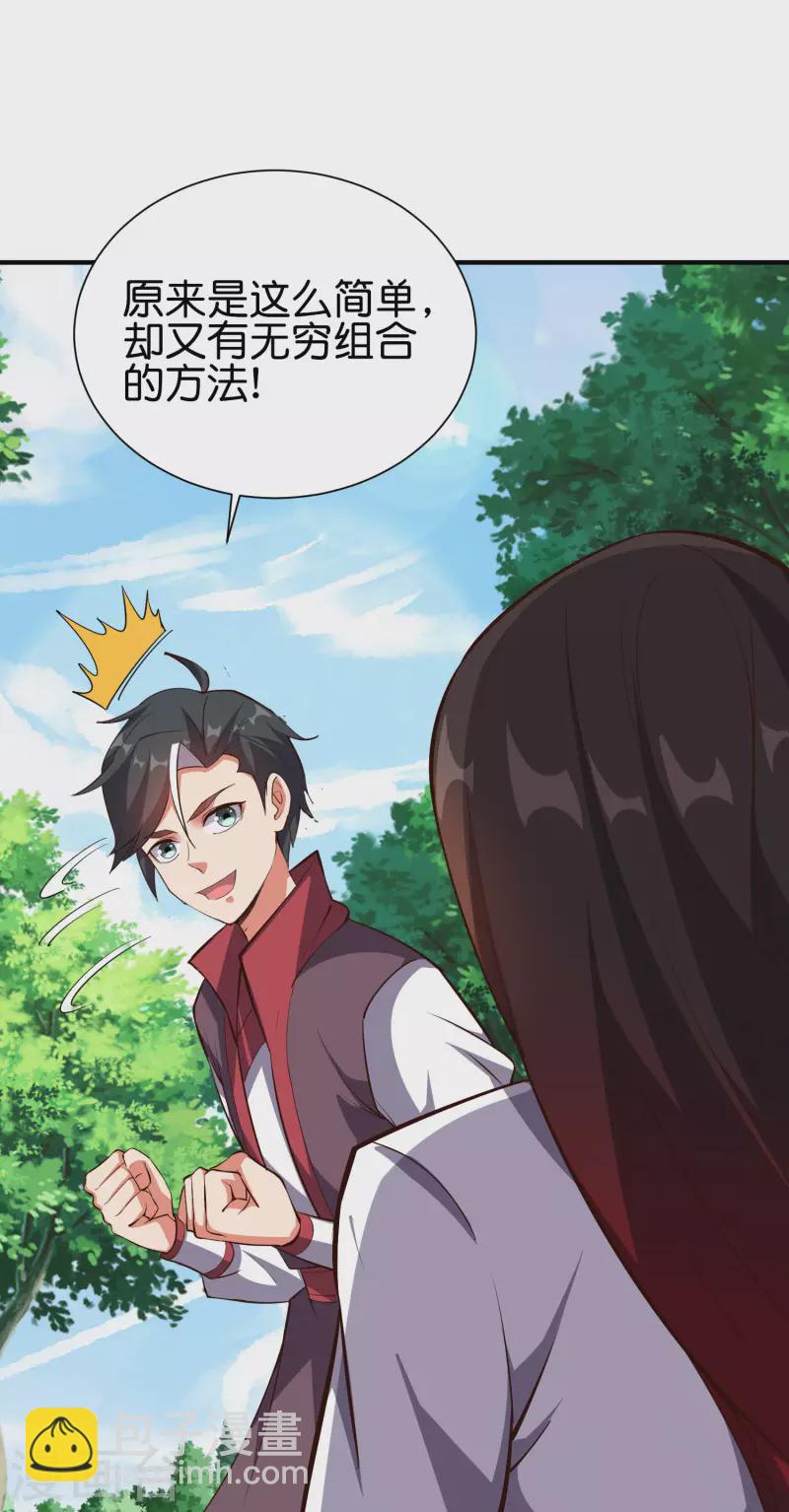 第2季99话 噬空剑！-第155话