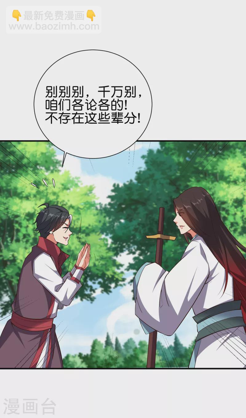第2季99话 噬空剑！-第155话