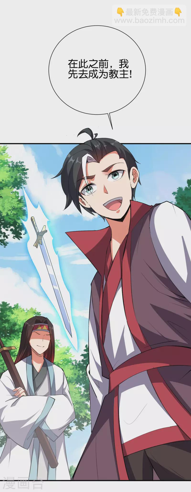 第2季99话 噬空剑！-第155话