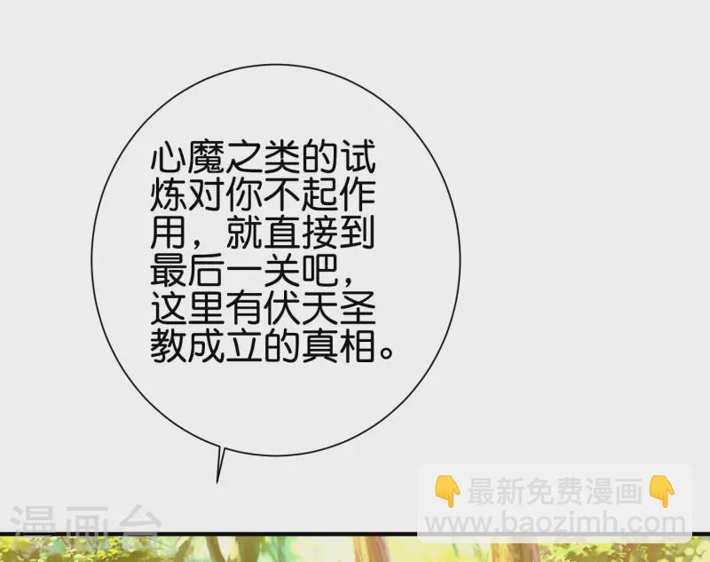 第2季99话 噬空剑！-第155话