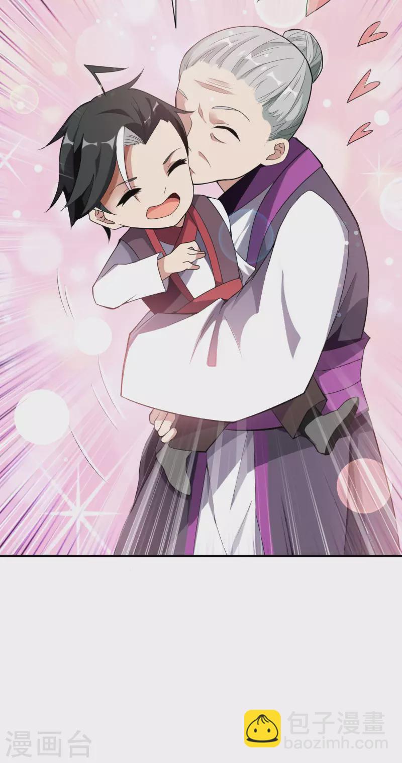 第2季99话 噬空剑！-第155话
