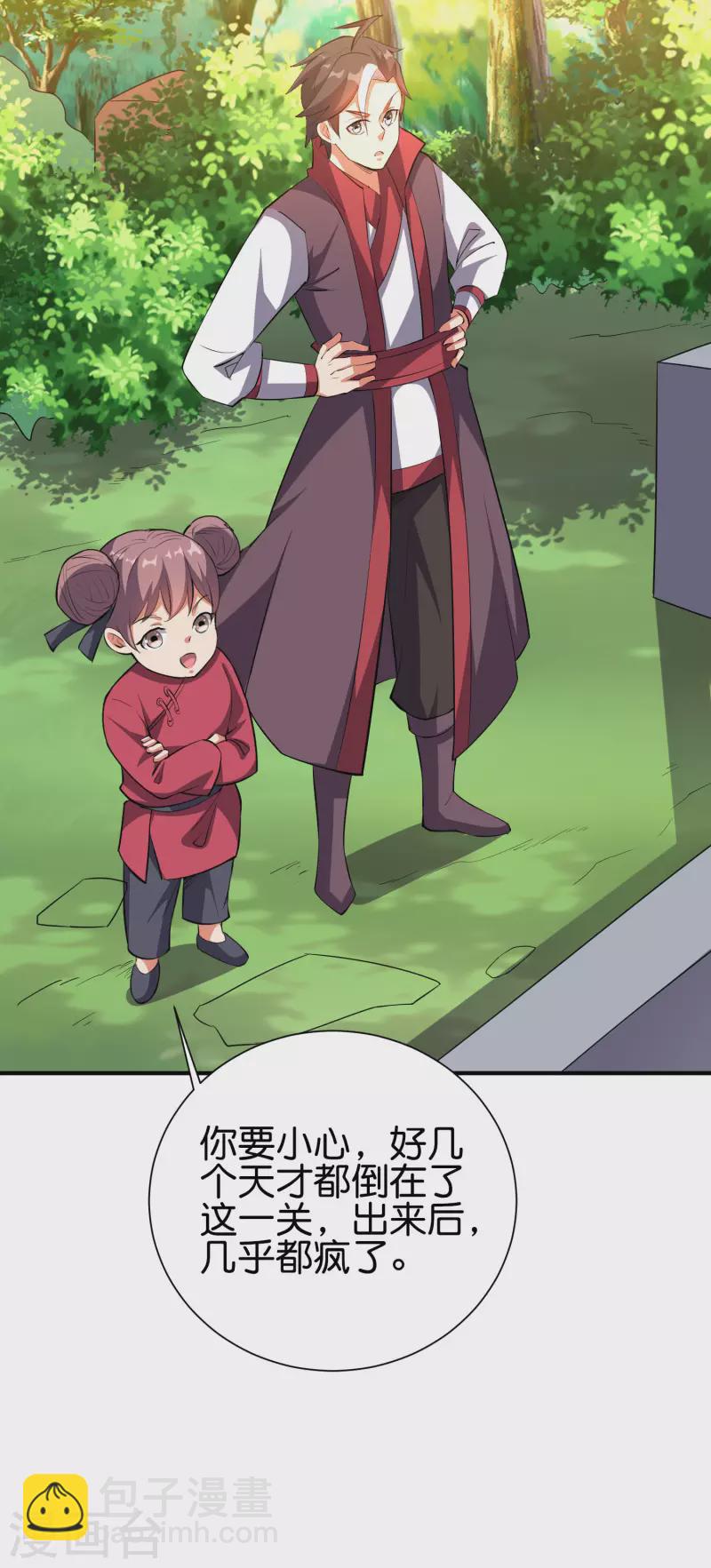 第2季99话 噬空剑！-第155话