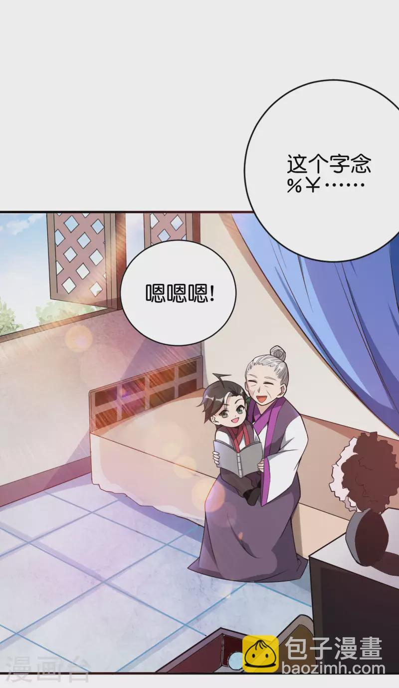 第2季99话 噬空剑！-第155话