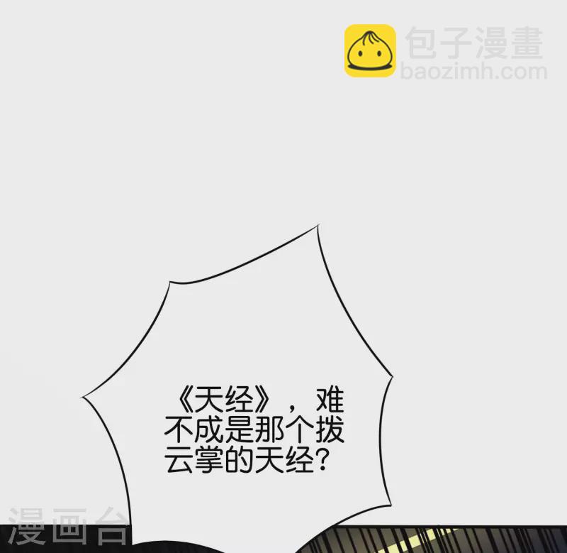 第2季99话 噬空剑！-第155话