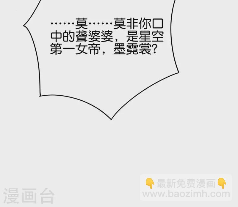 第2季99话 噬空剑！-第155话