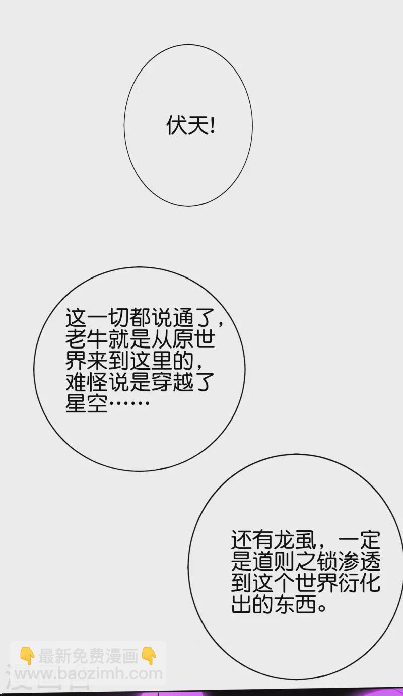 第2季101话 好性感的黑猫？！-第157话