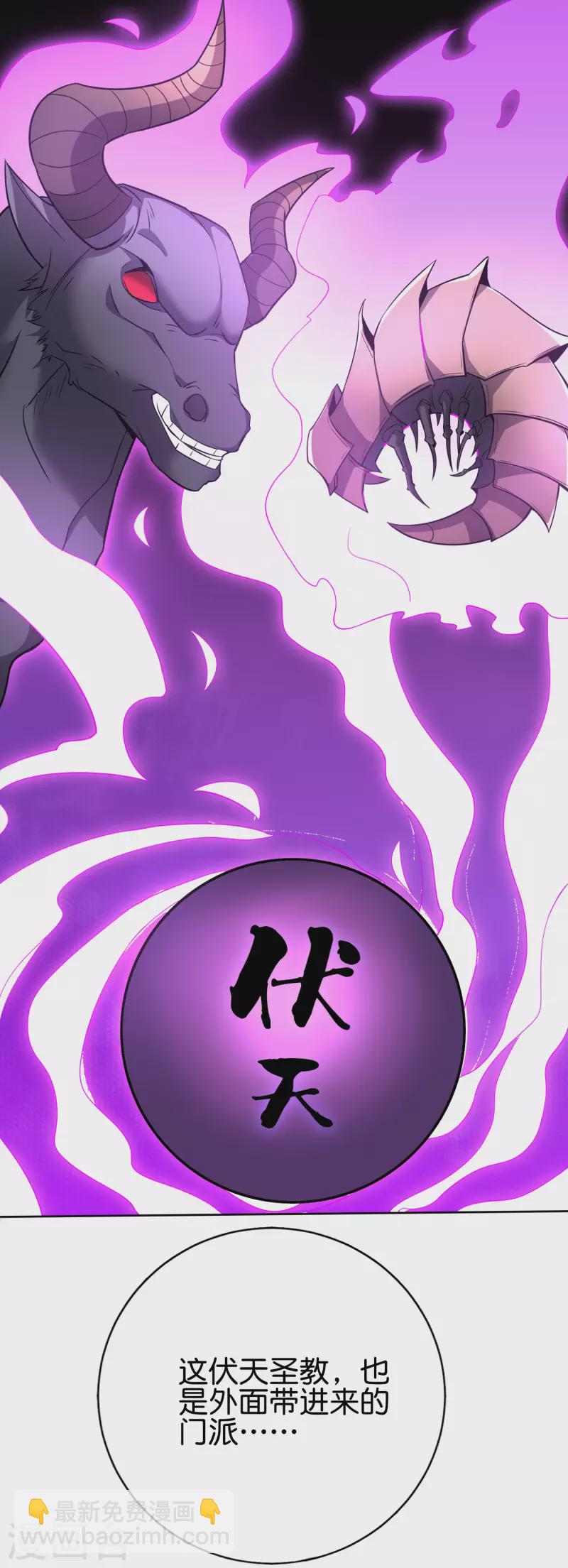 第2季101话 好性感的黑猫？！-第157话