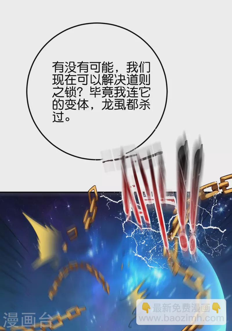第2季101话 好性感的黑猫？！-第157话