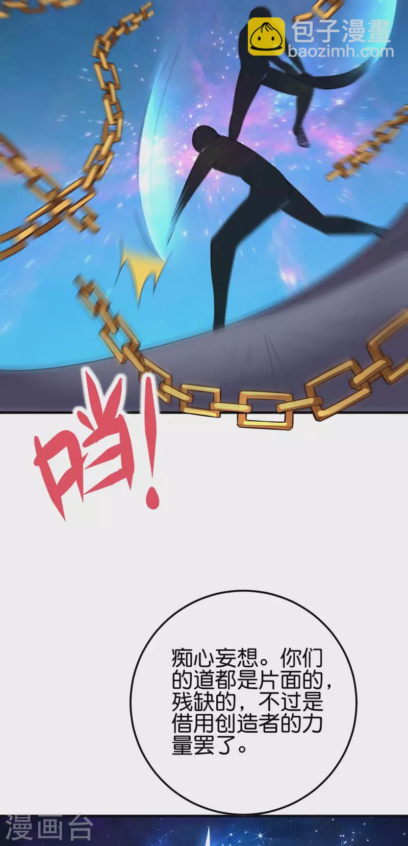 第2季101话 好性感的黑猫？！-第157话