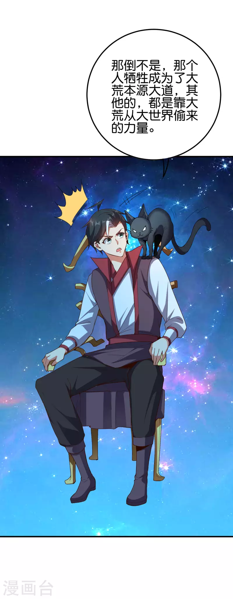 第2季101话 好性感的黑猫？！-第157话