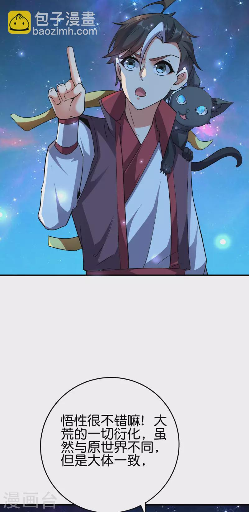 第2季101话 好性感的黑猫？！-第157话