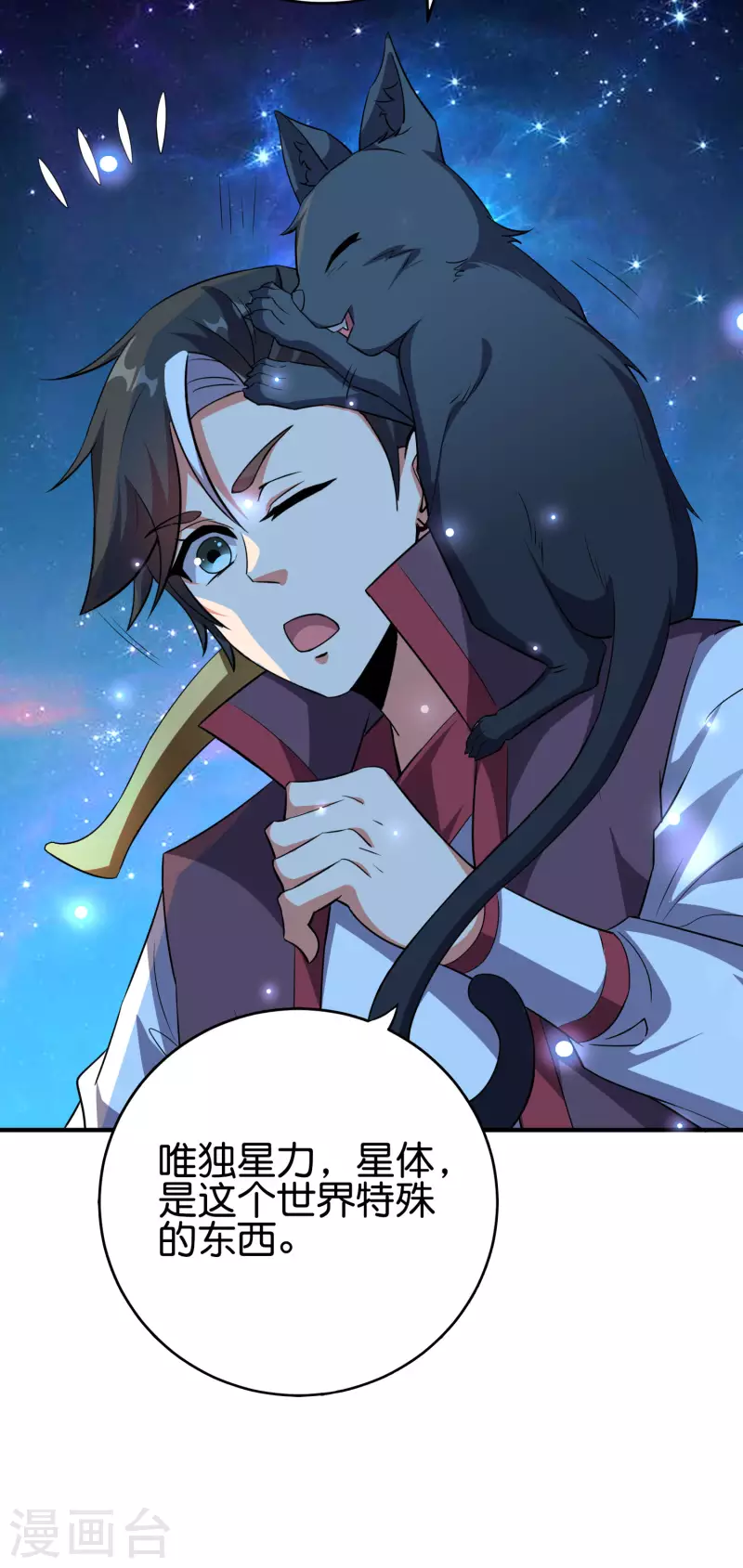 第2季101话 好性感的黑猫？！-第157话