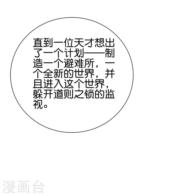 第2季101话 好性感的黑猫？！-第157话