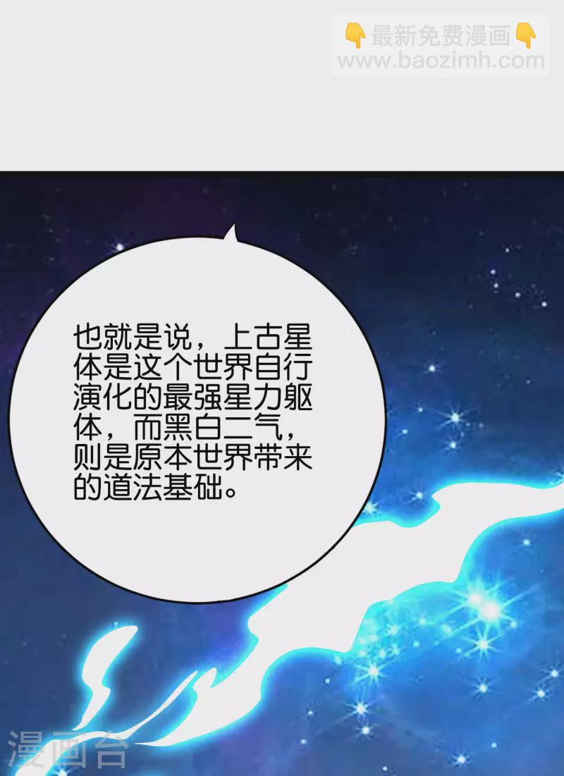 第2季101话 好性感的黑猫？！-第157话