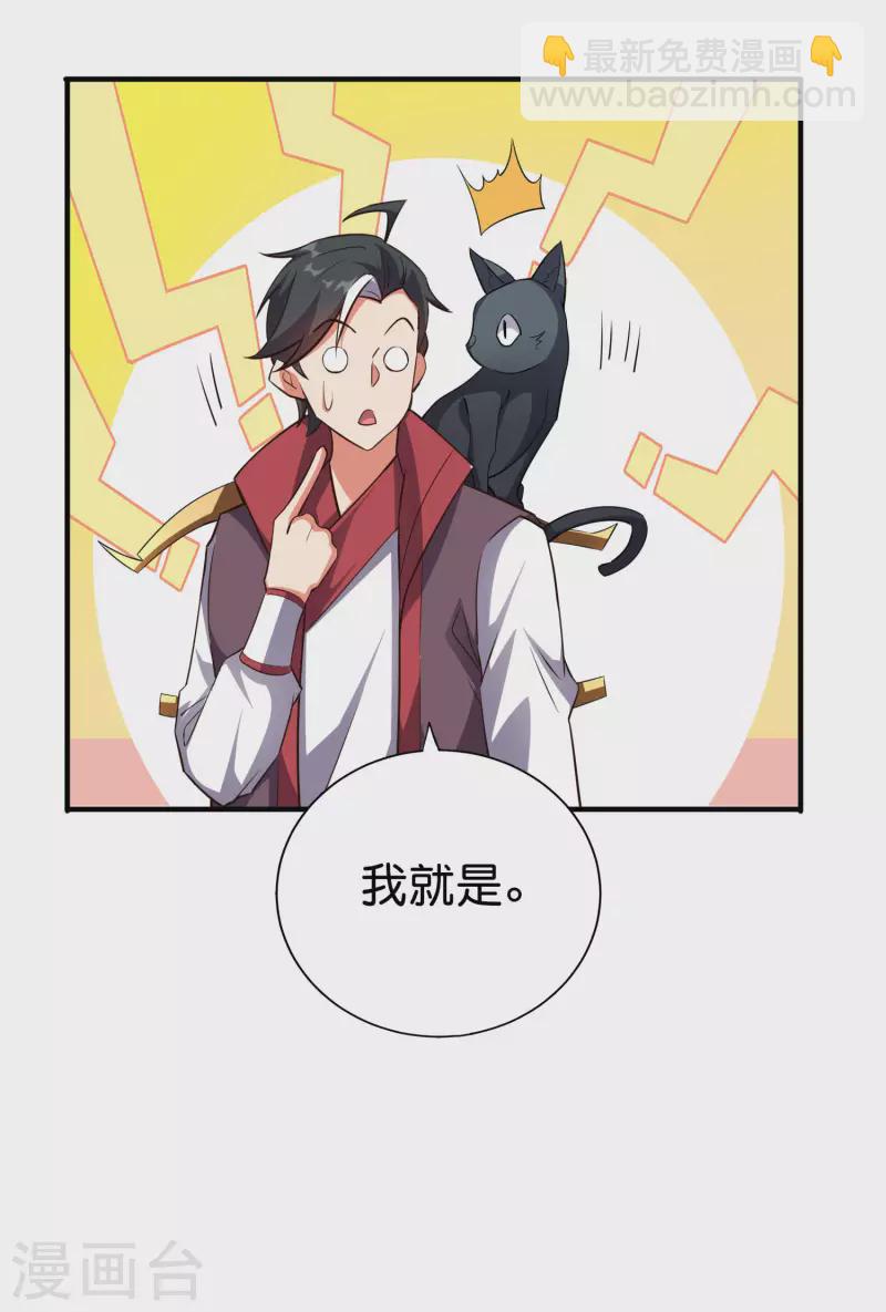 第2季101话 好性感的黑猫？！-第157话