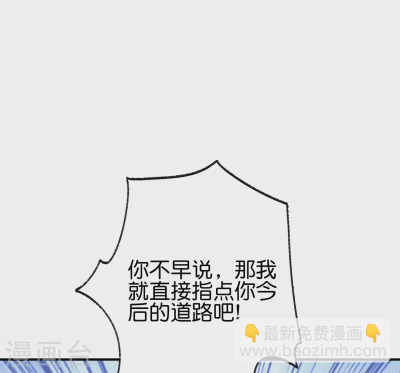 第2季101话 好性感的黑猫？！-第157话