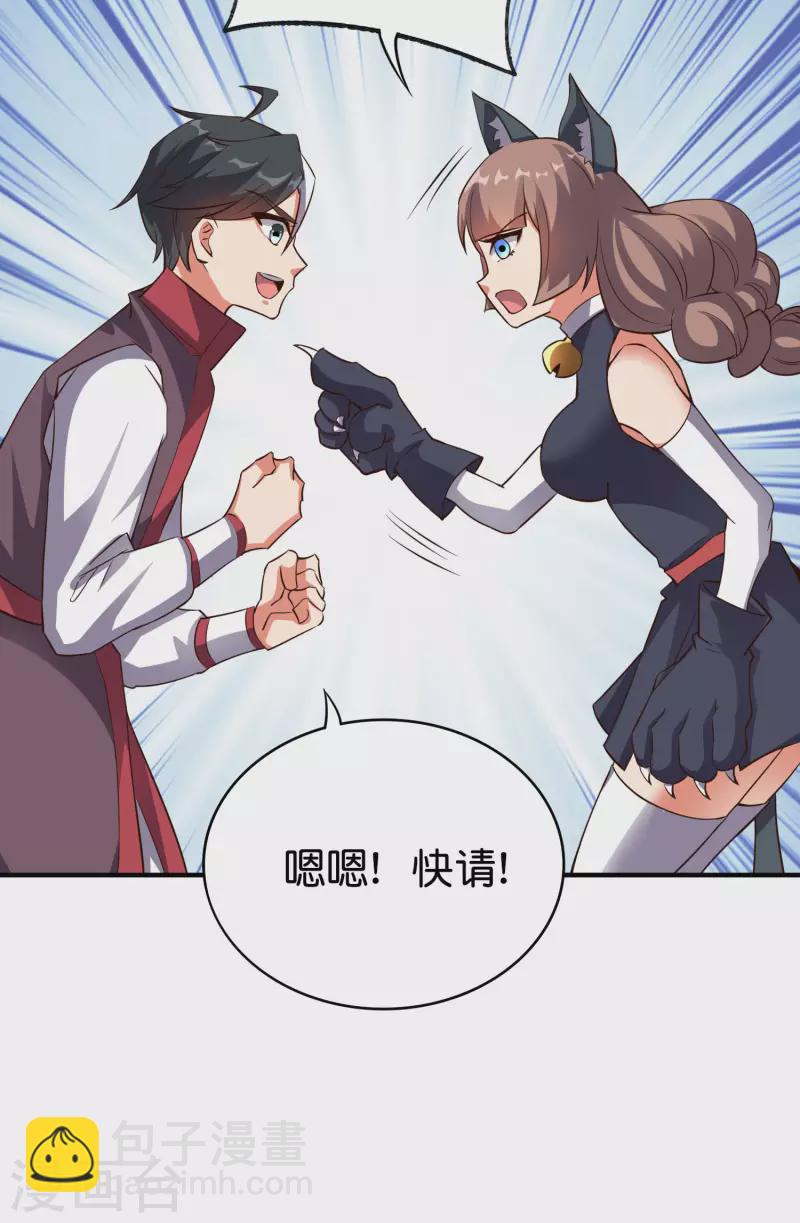 第2季101话 好性感的黑猫？！-第157话