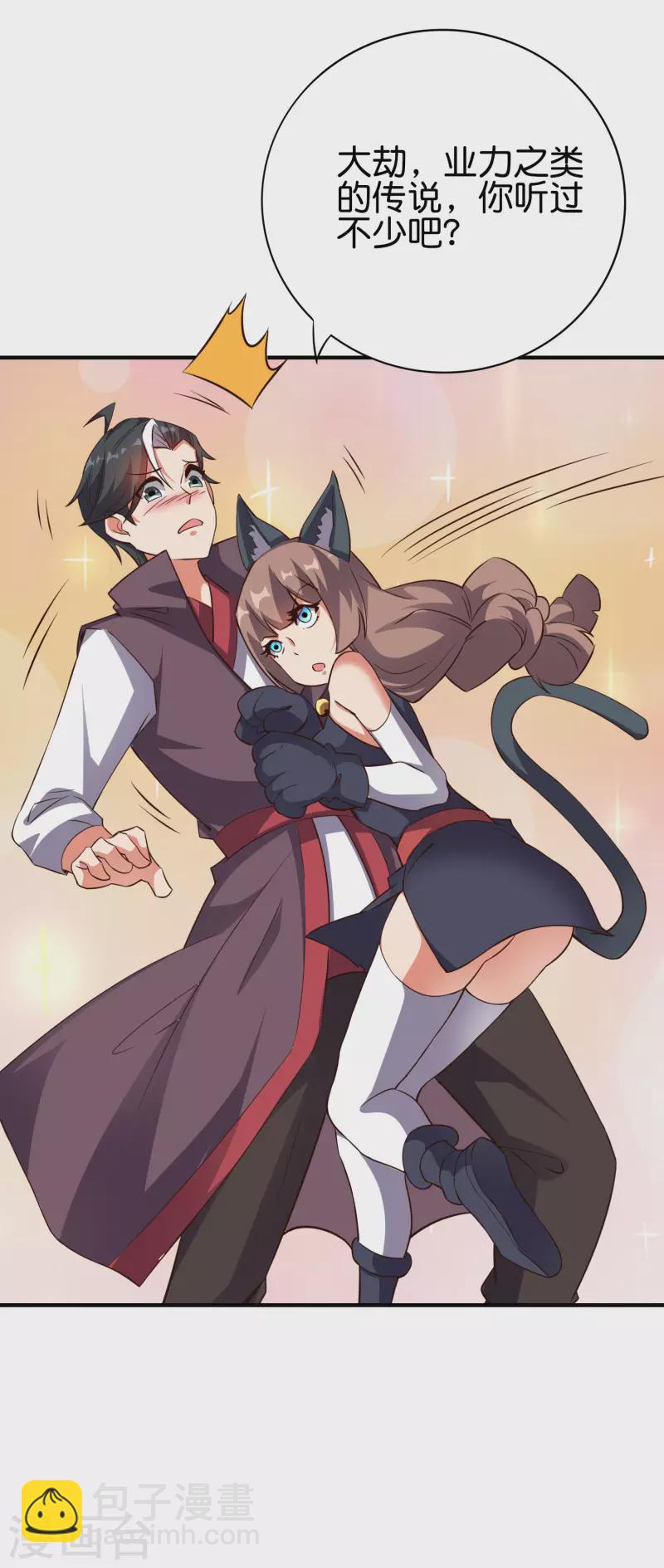 第2季101话 好性感的黑猫？！-第157话