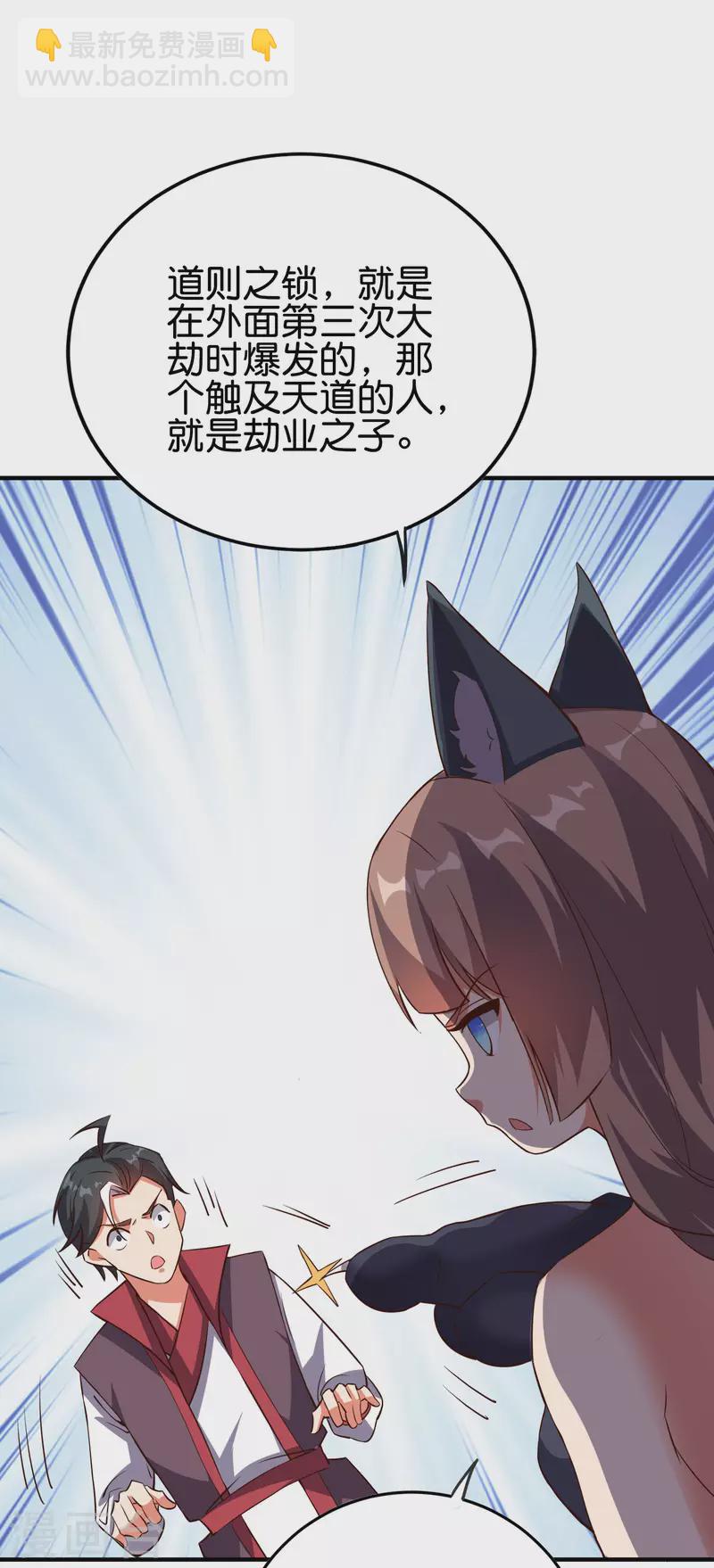 第2季101话 好性感的黑猫？！-第157话