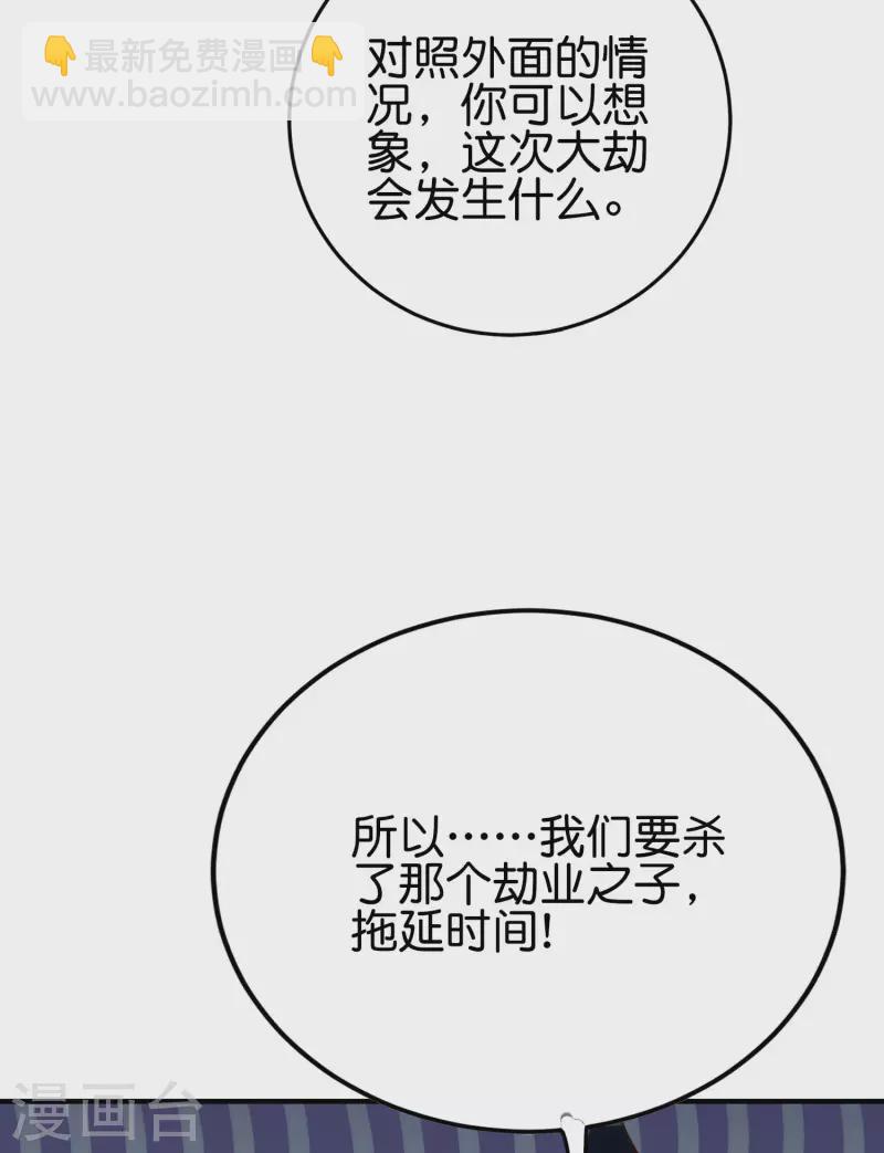 第2季101话 好性感的黑猫？！-第157话