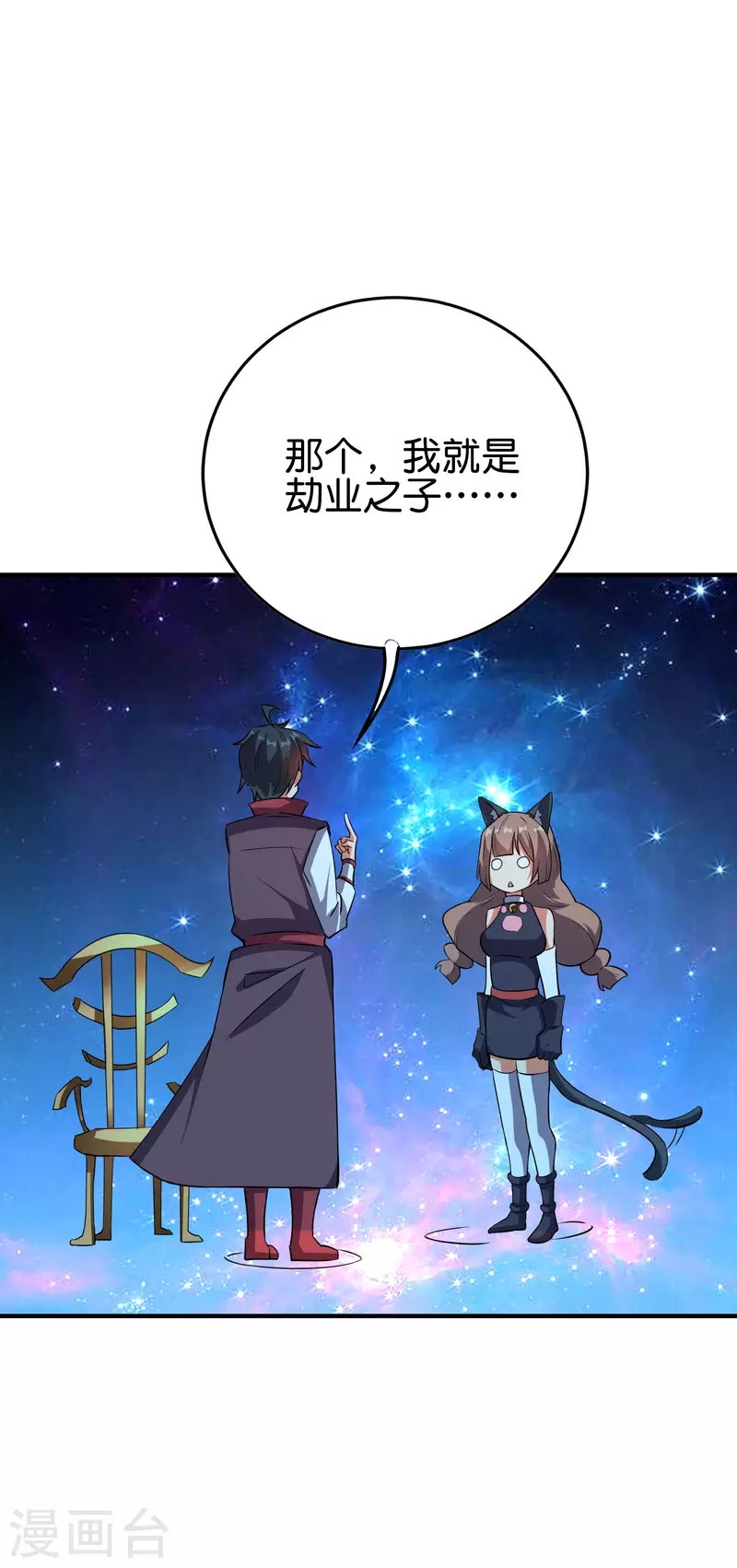 第2季101话 好性感的黑猫？！-第157话