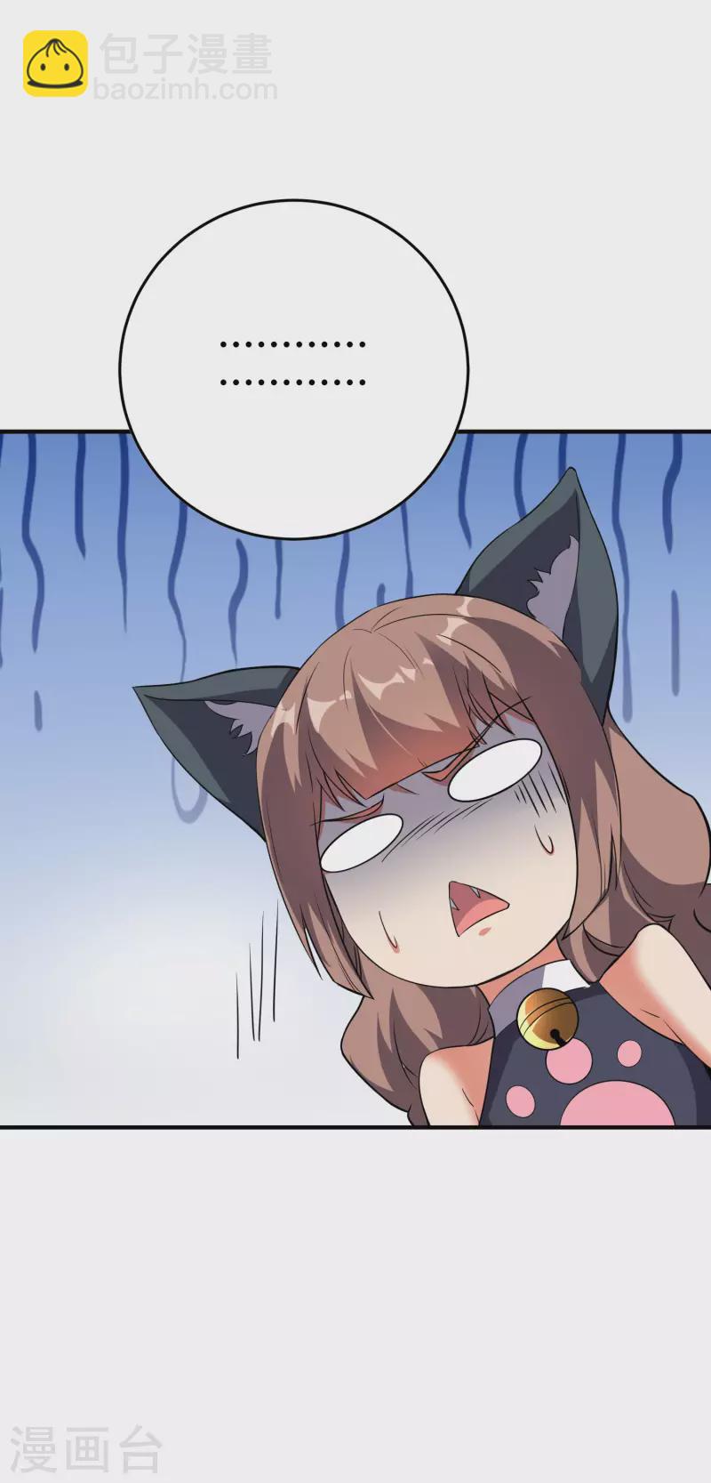 第2季101话 好性感的黑猫？！-第157话