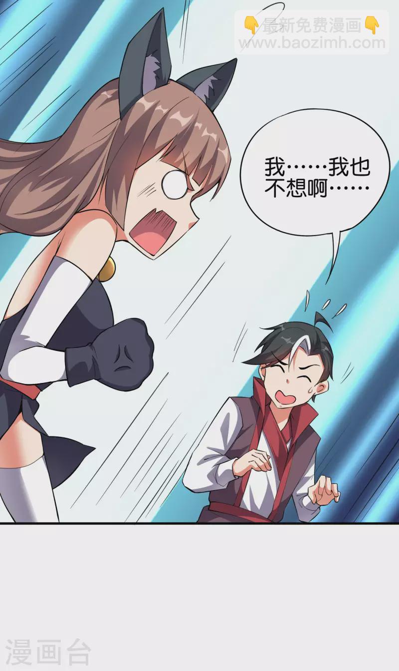第2季101话 好性感的黑猫？！-第157话