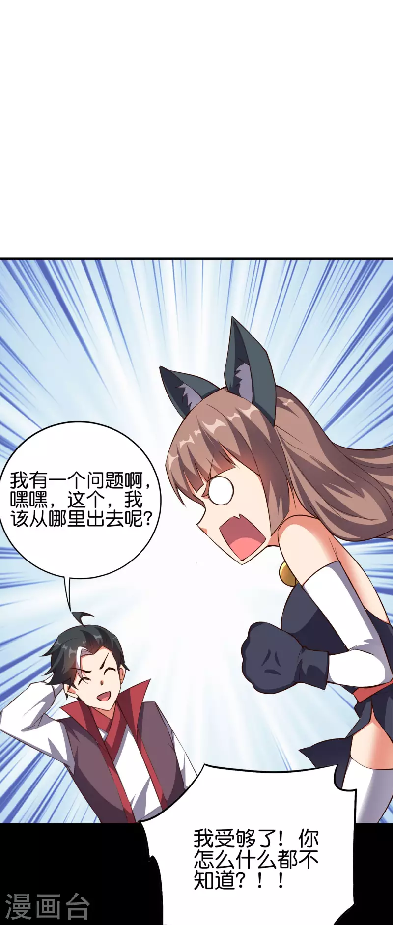 第2季101话 好性感的黑猫？！-第157话
