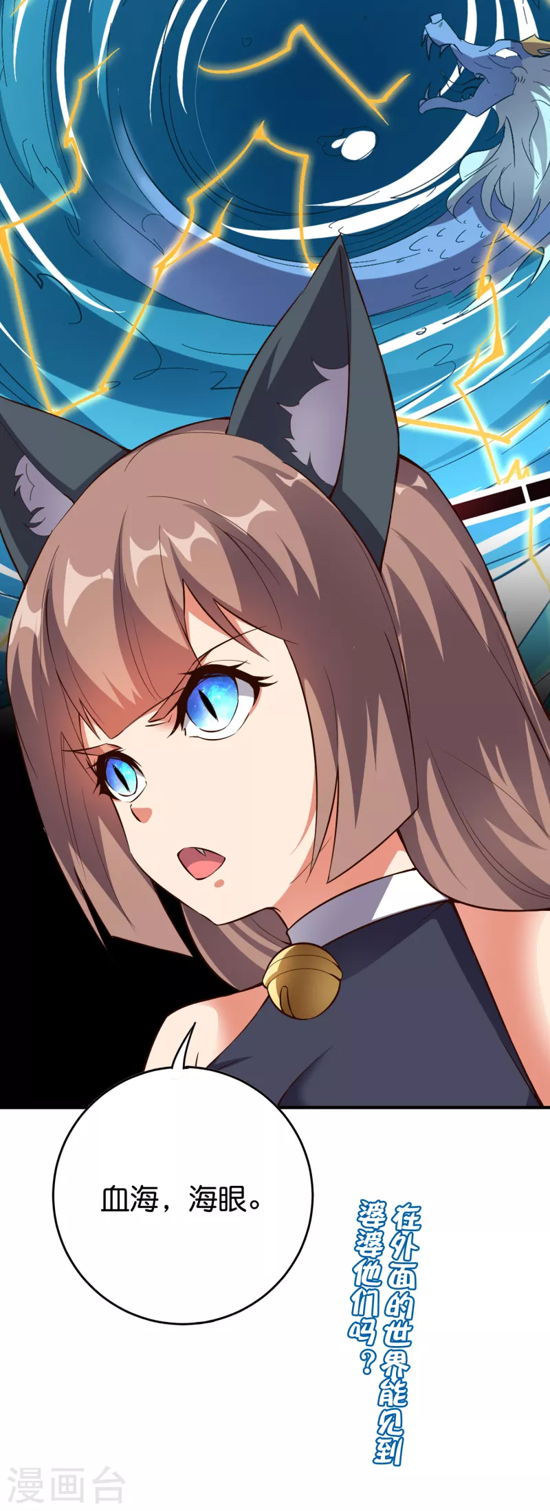 第2季101话 好性感的黑猫？！-第157话